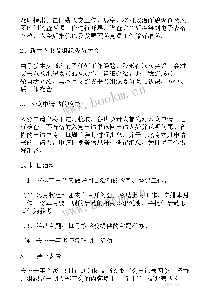 2023年社团组织部部长工作报告 社团竞选组织部部长的演讲稿(汇总5篇)