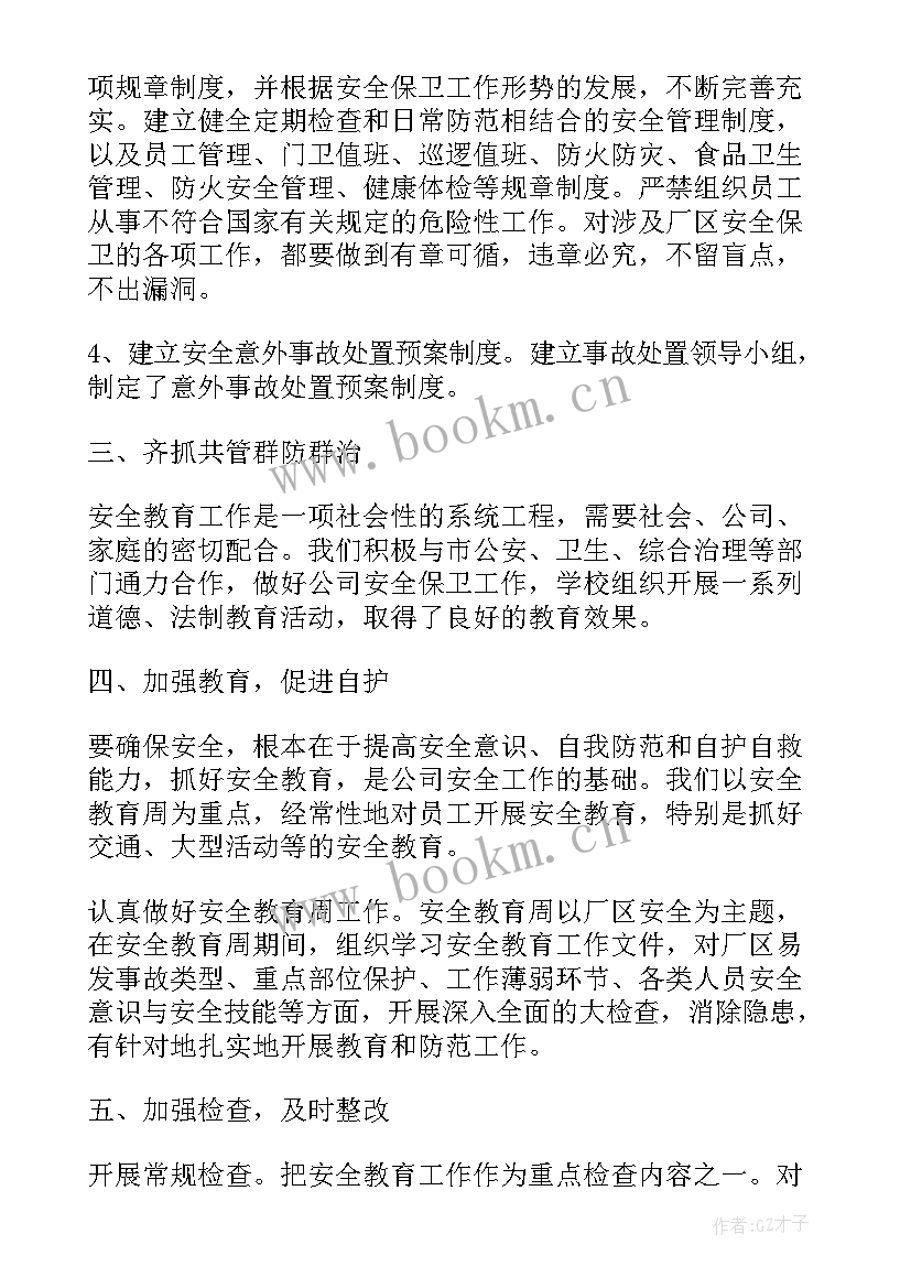 最新涂鸦工作室简介 销售工作报告总结(模板8篇)