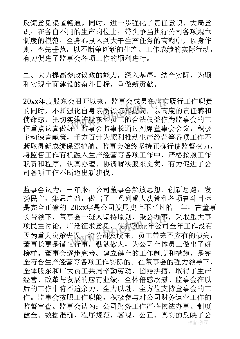 2023年工作报告内容实务(通用8篇)