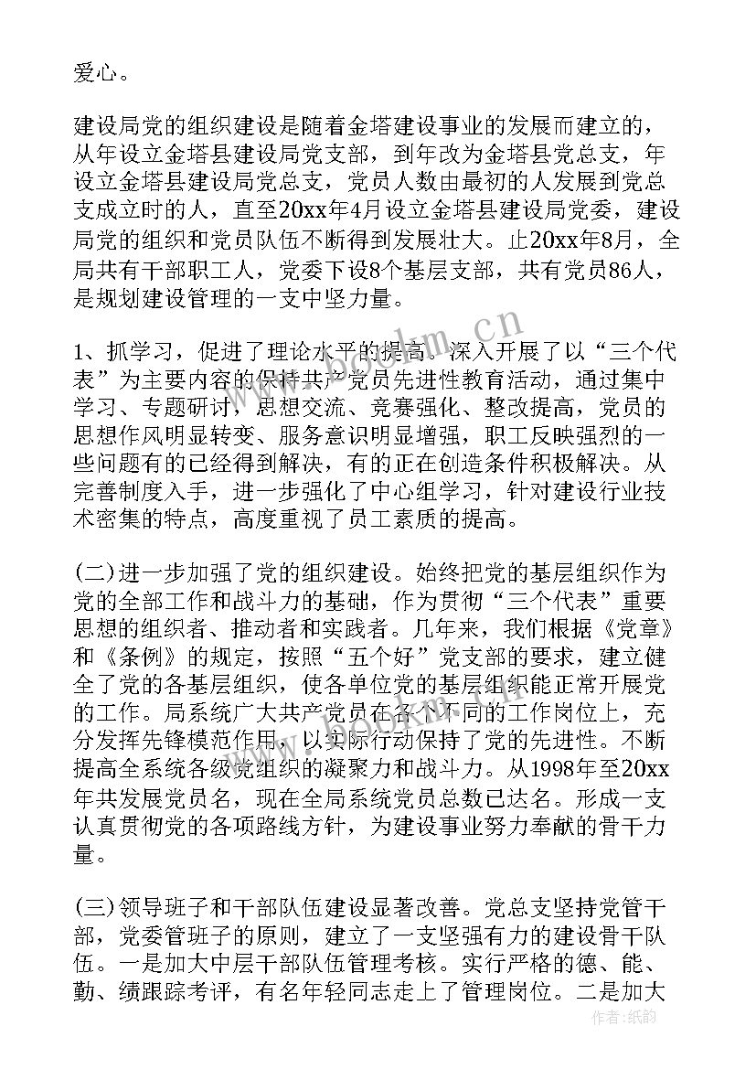 四川省高级人民法院工作报告 五年级班主任工作报告(汇总5篇)