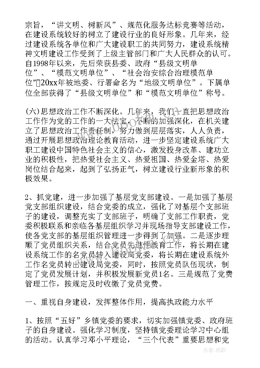 四川省高级人民法院工作报告 五年级班主任工作报告(汇总5篇)