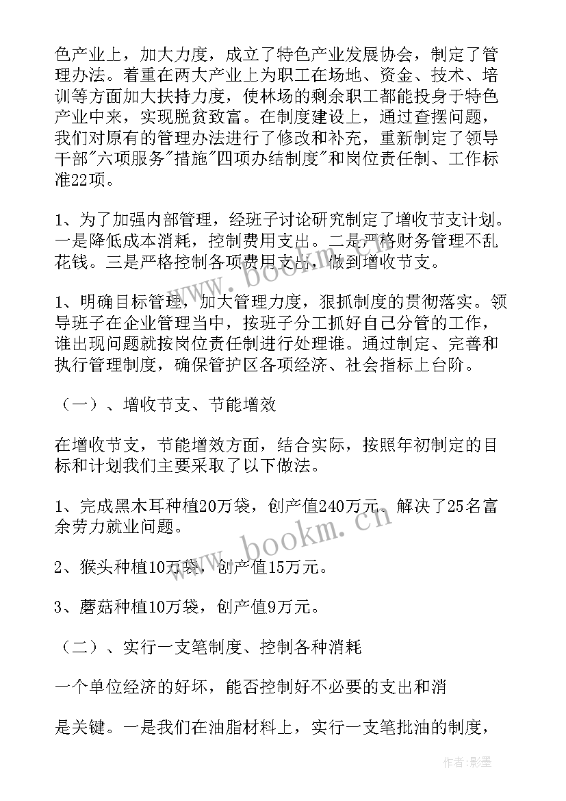 2023年企业党群工作部工作总结(汇总7篇)