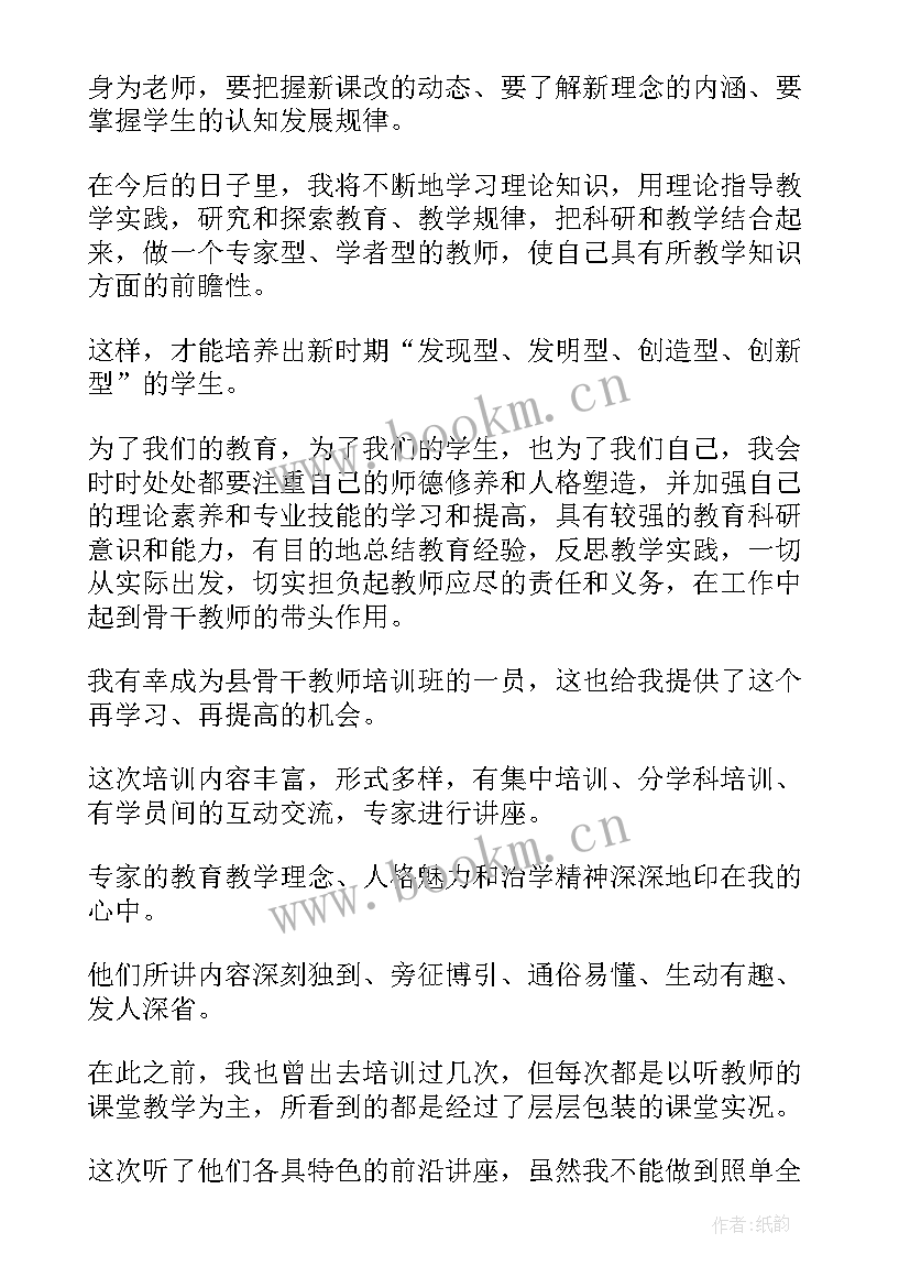 最新培训工作报告内容 教师的培训总结内容(实用8篇)