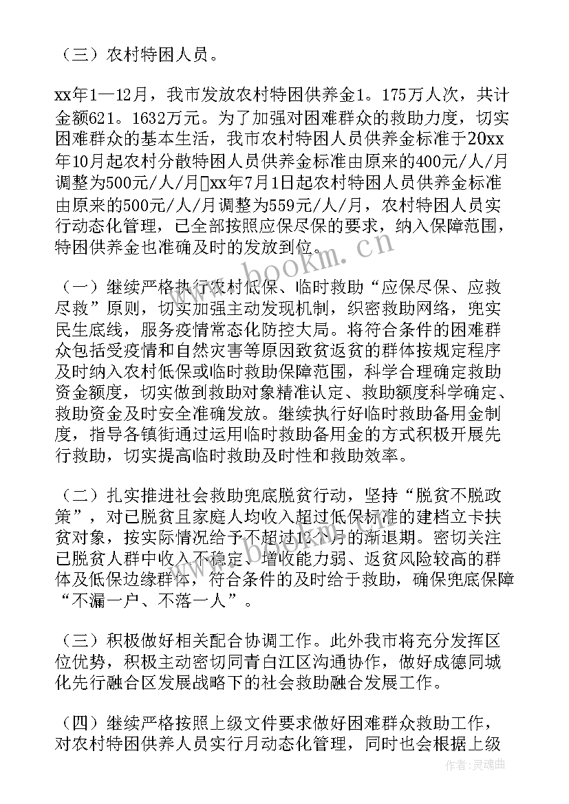 最新乡村基总结 乡镇乡村振兴工作报告(实用5篇)