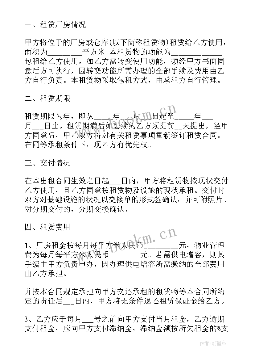 2023年库房工作总结报告 库房出租合同(模板5篇)