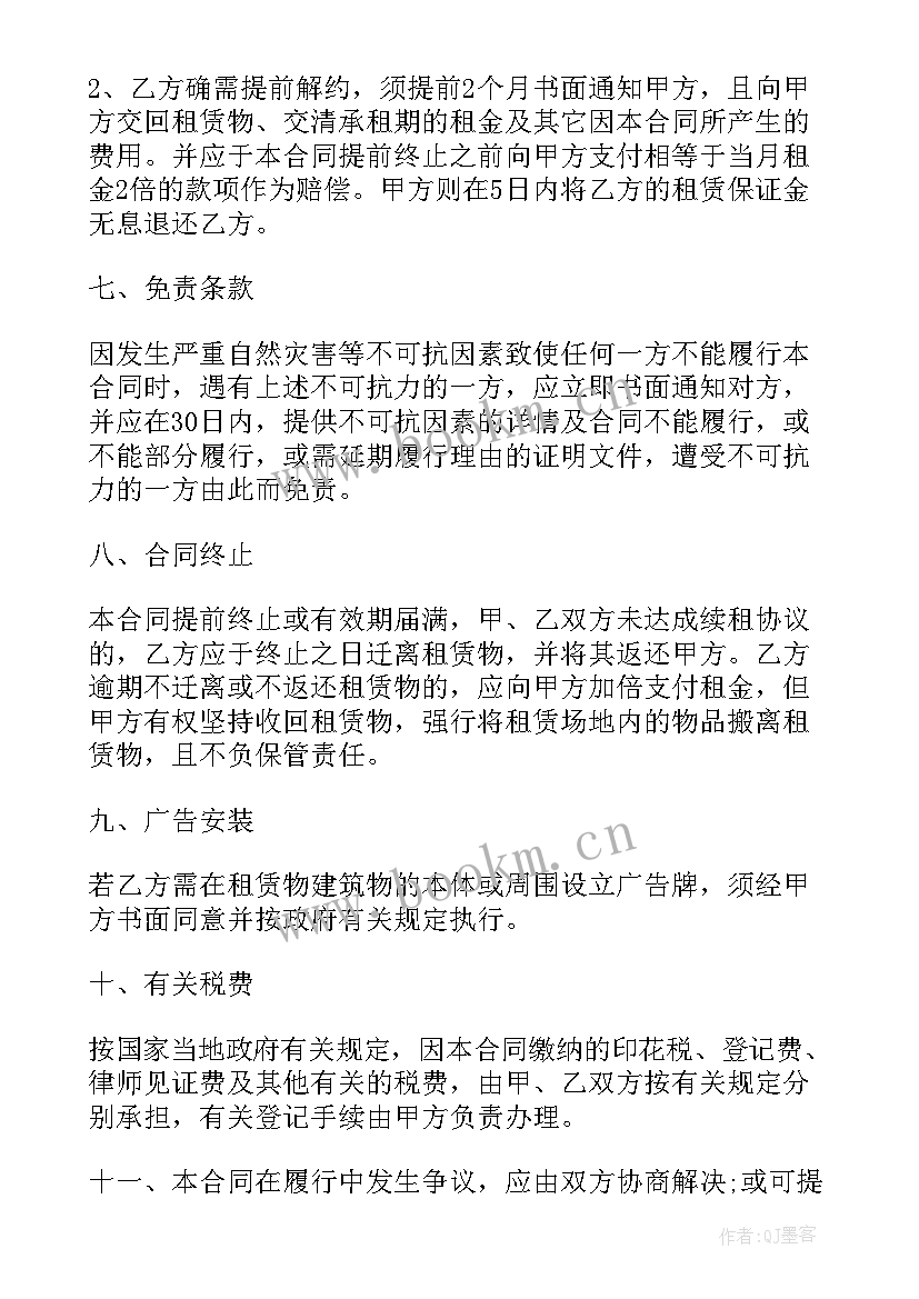 2023年库房工作总结报告 库房出租合同(模板5篇)