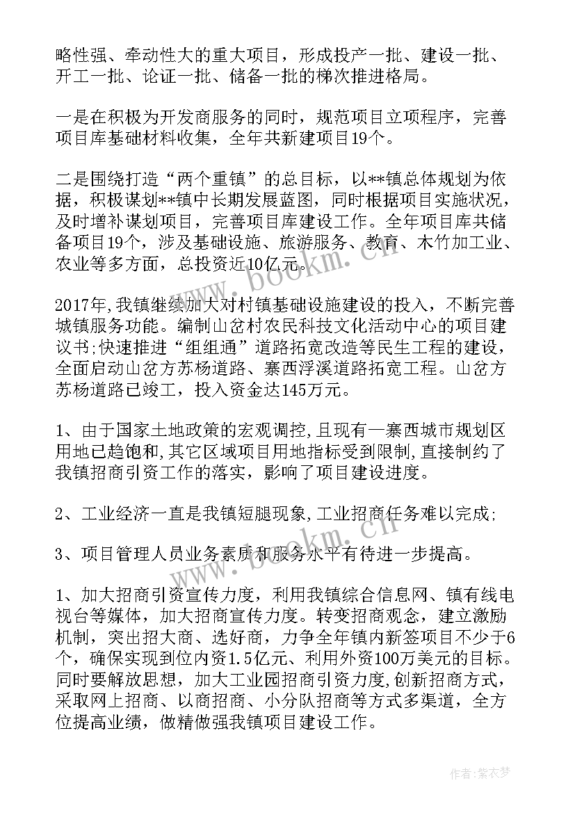 2023年乡镇发展总思路 乡镇发展党员工作总结(优质7篇)