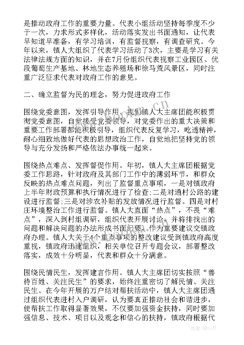 最新市人大代表热议工作报告 人大代表评议工作报告(模板5篇)