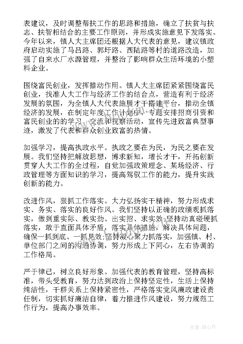 最新市人大代表热议工作报告 人大代表评议工作报告(模板5篇)