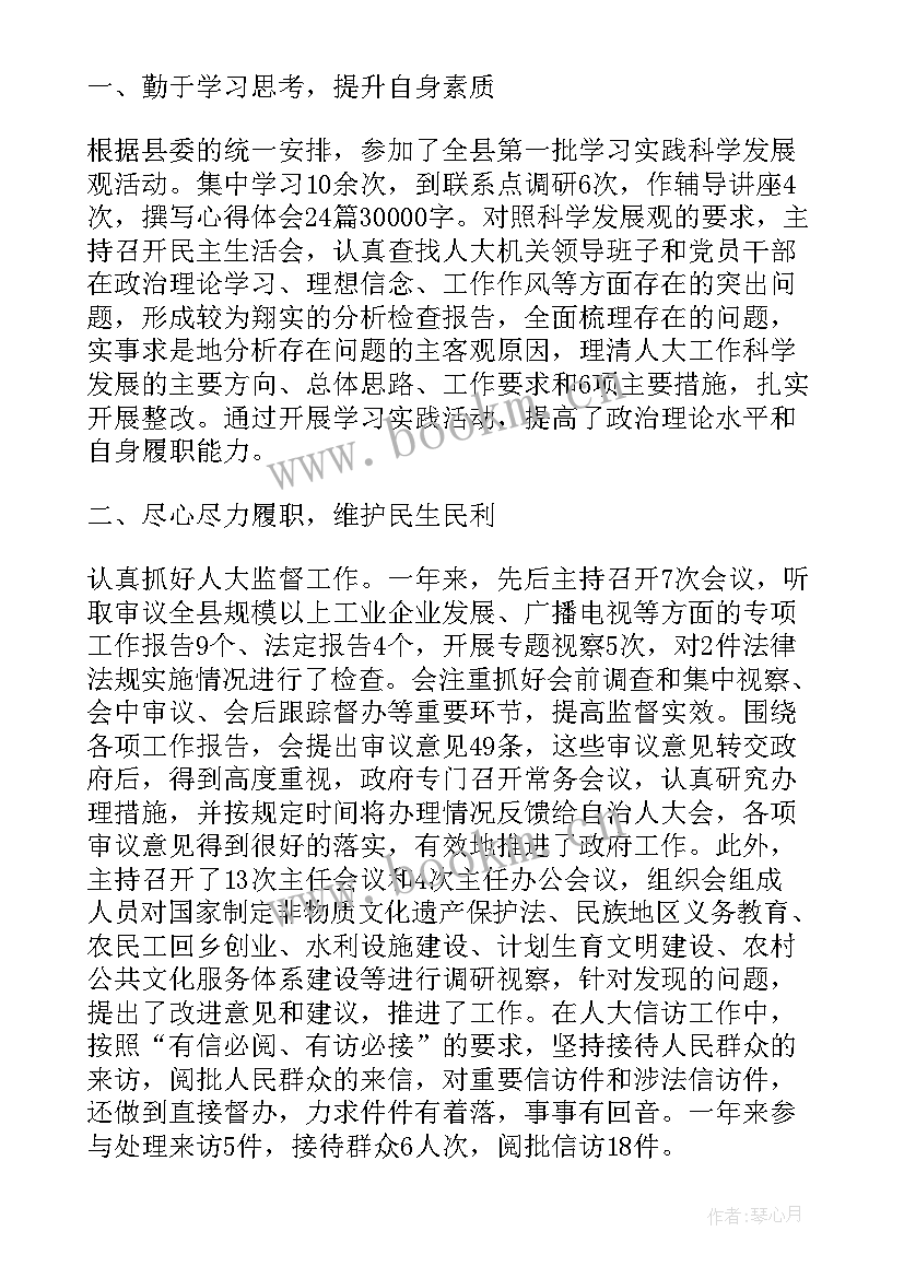 最新市人大代表热议工作报告 人大代表评议工作报告(模板5篇)