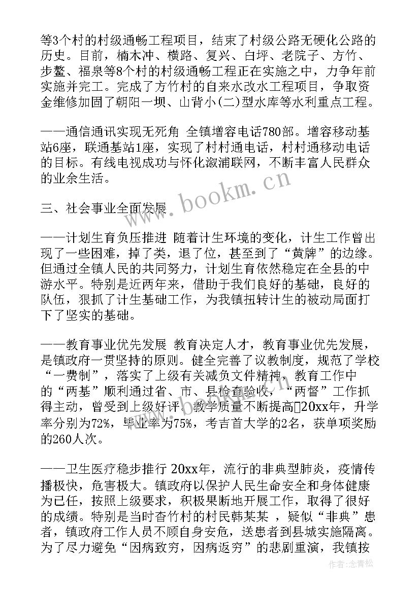 2023年冬奥会筹办工作心得体会 党委换届筹备工作报告(模板5篇)