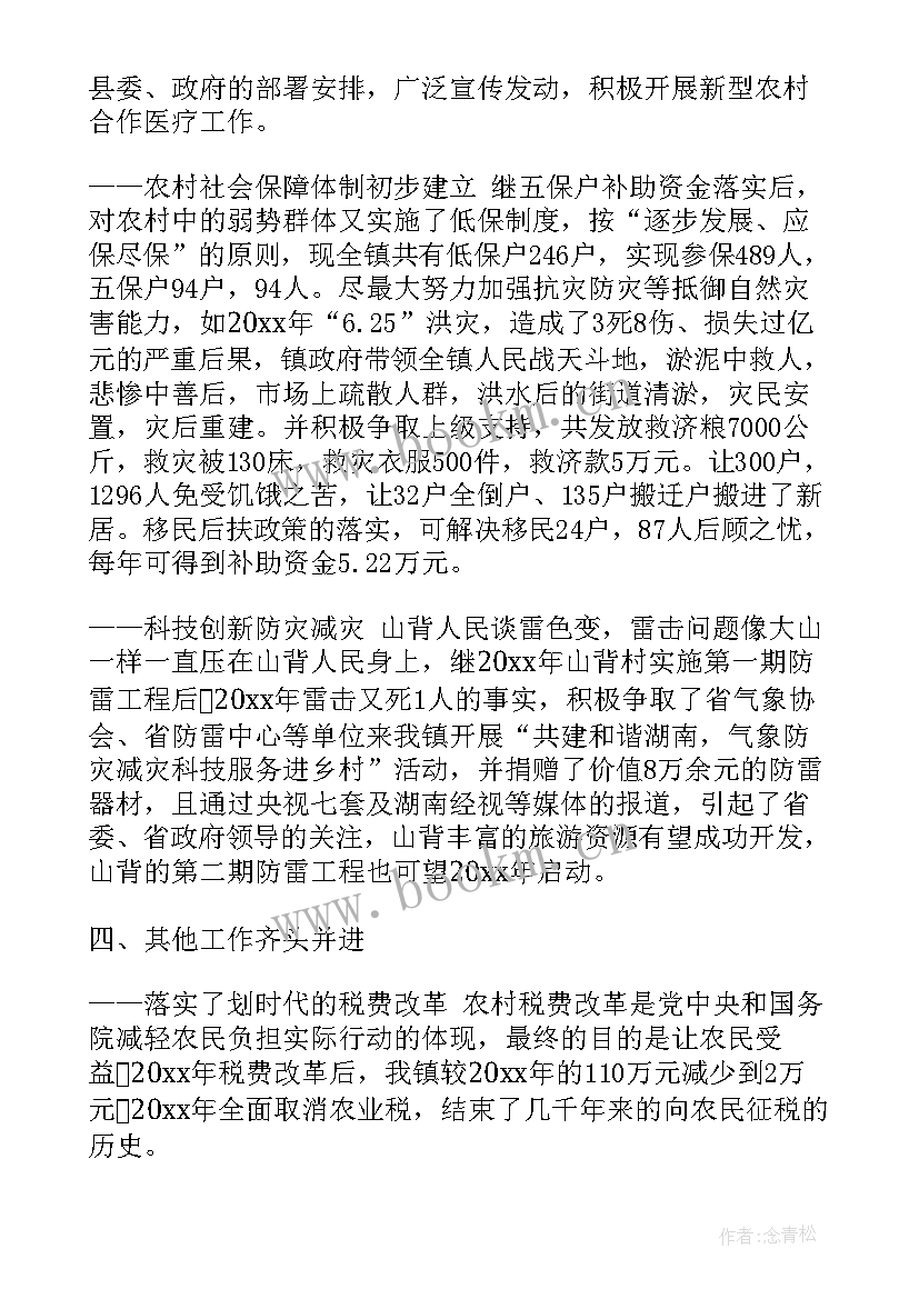 2023年冬奥会筹办工作心得体会 党委换届筹备工作报告(模板5篇)