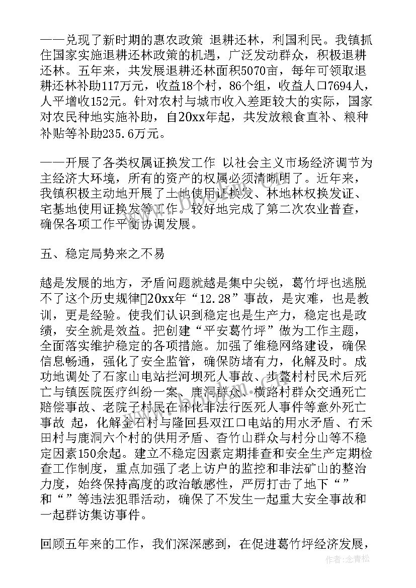 2023年冬奥会筹办工作心得体会 党委换届筹备工作报告(模板5篇)