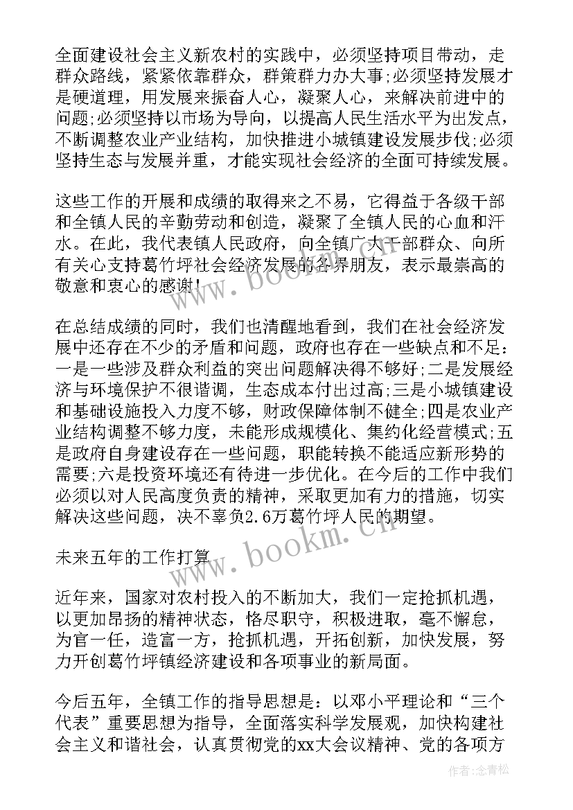 2023年冬奥会筹办工作心得体会 党委换届筹备工作报告(模板5篇)