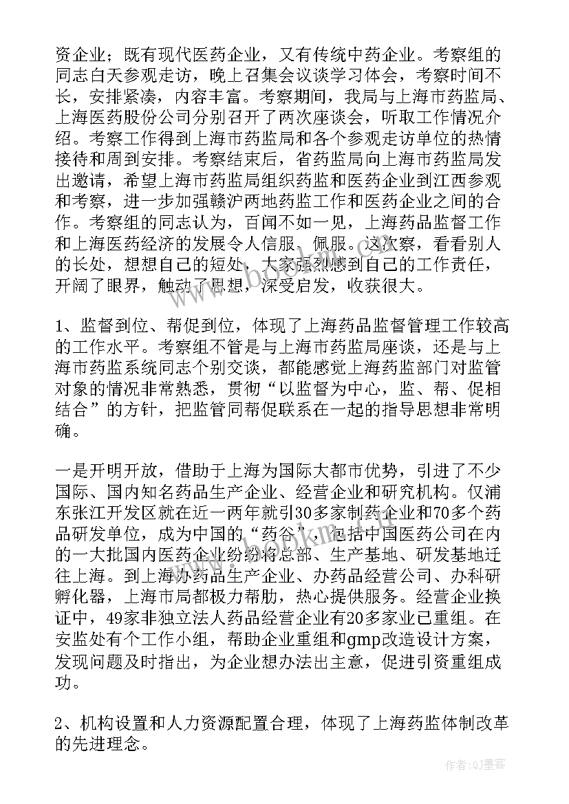 2023年培训工作专题报告(大全10篇)