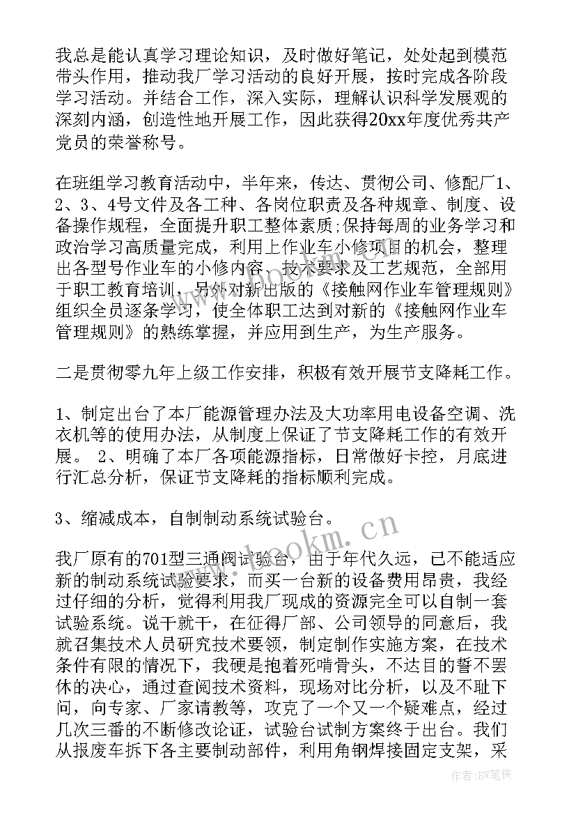 最新厂长每周工作报告 每周工作报告(实用5篇)