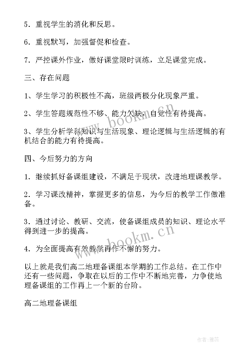 最新体育工作报告(模板6篇)