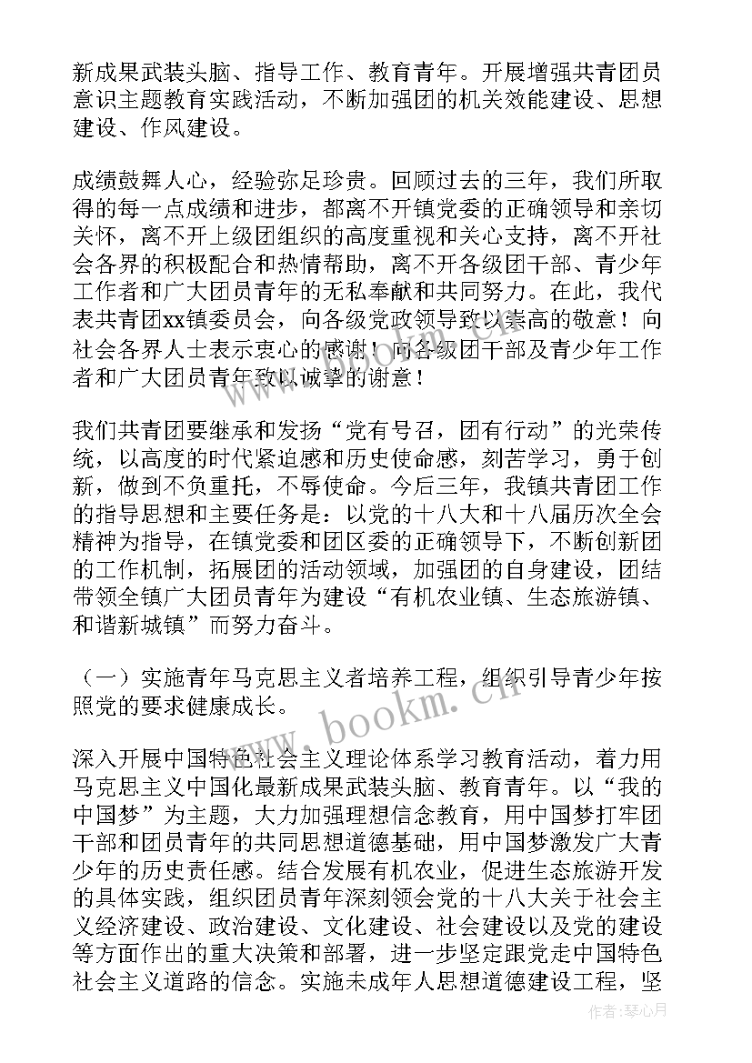 最新会议工作报告分组讨论记录 全县共青团工作会议工作报告(实用10篇)