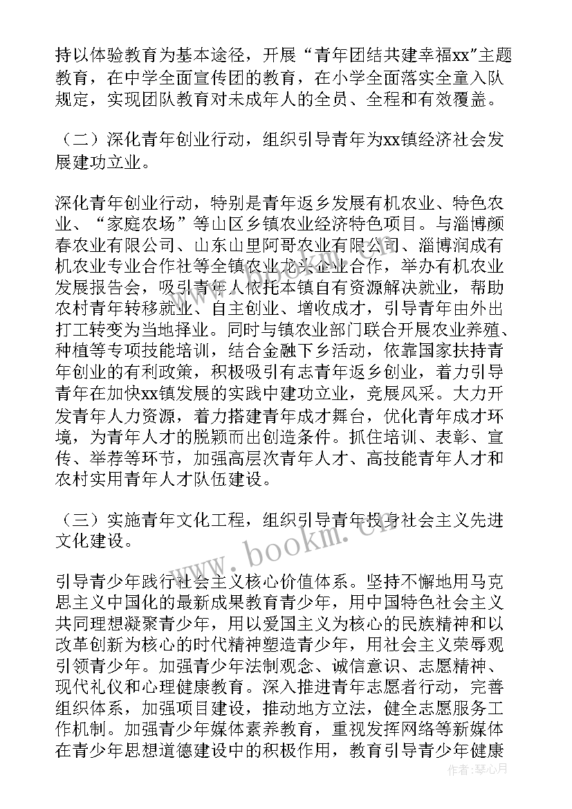 最新会议工作报告分组讨论记录 全县共青团工作会议工作报告(实用10篇)