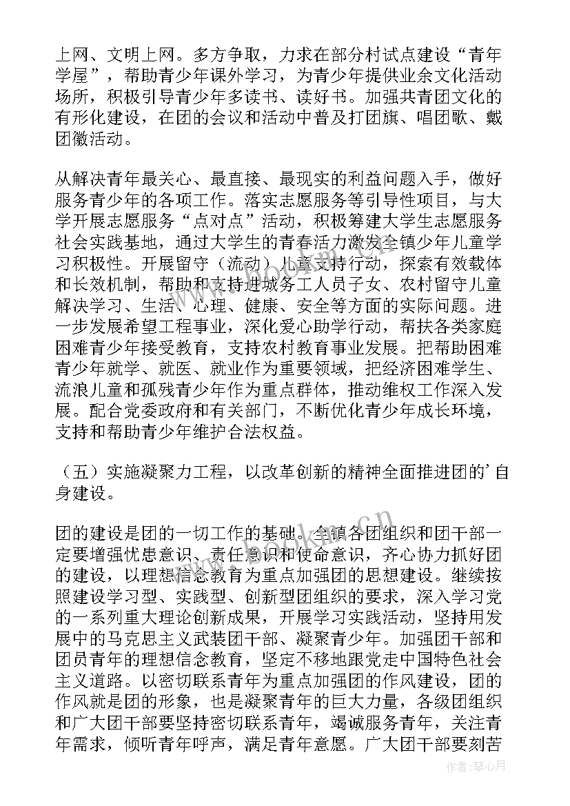 最新会议工作报告分组讨论记录 全县共青团工作会议工作报告(实用10篇)