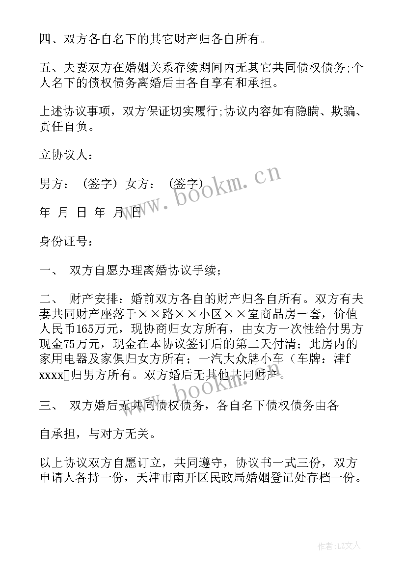 安徽省工作报告(优质6篇)