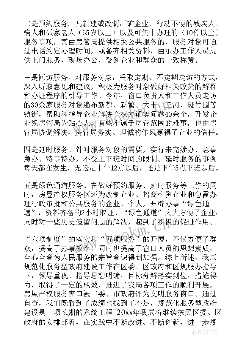 2023年江门政府工作报告(精选8篇)