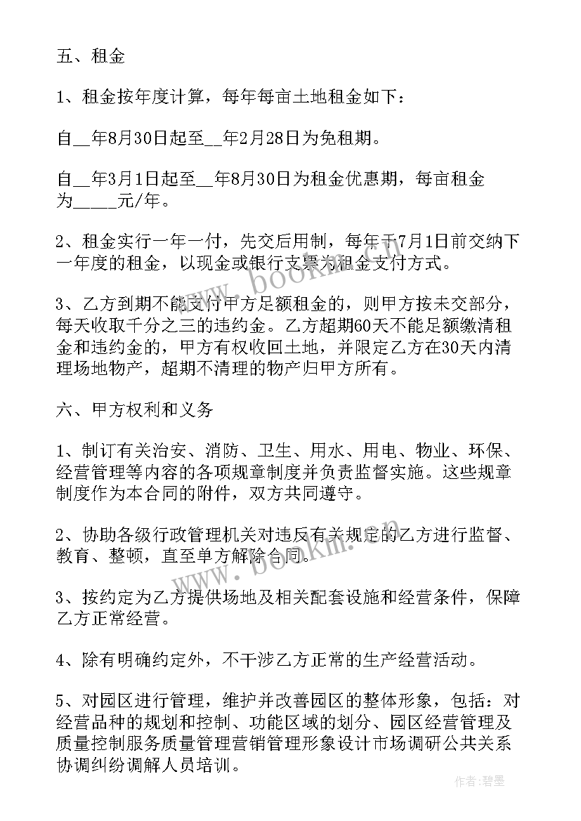 2023年农田建设工作年度总结(模板8篇)