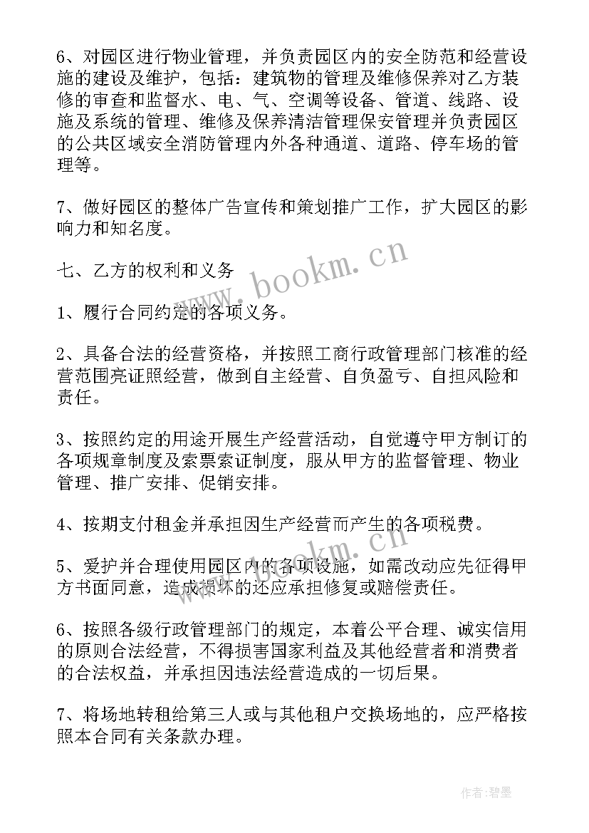 2023年农田建设工作年度总结(模板8篇)