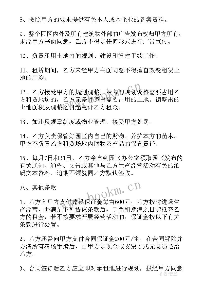 2023年农田建设工作年度总结(模板8篇)