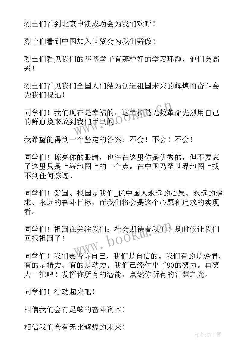 事件经过工作报告(通用5篇)