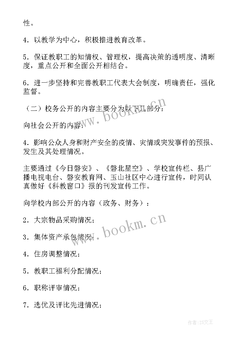 最新政府工作报告城市规划(优秀6篇)