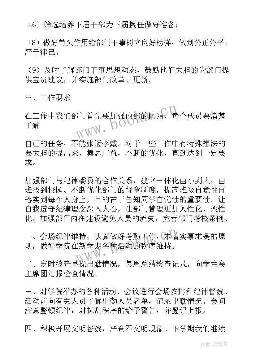 最新督察部工作汇报 督察部工作心得体会(实用5篇)