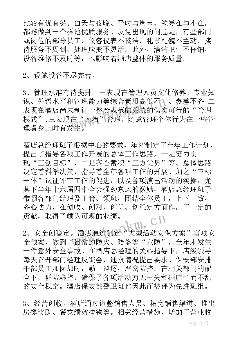 最新文案工作报告(优秀7篇)