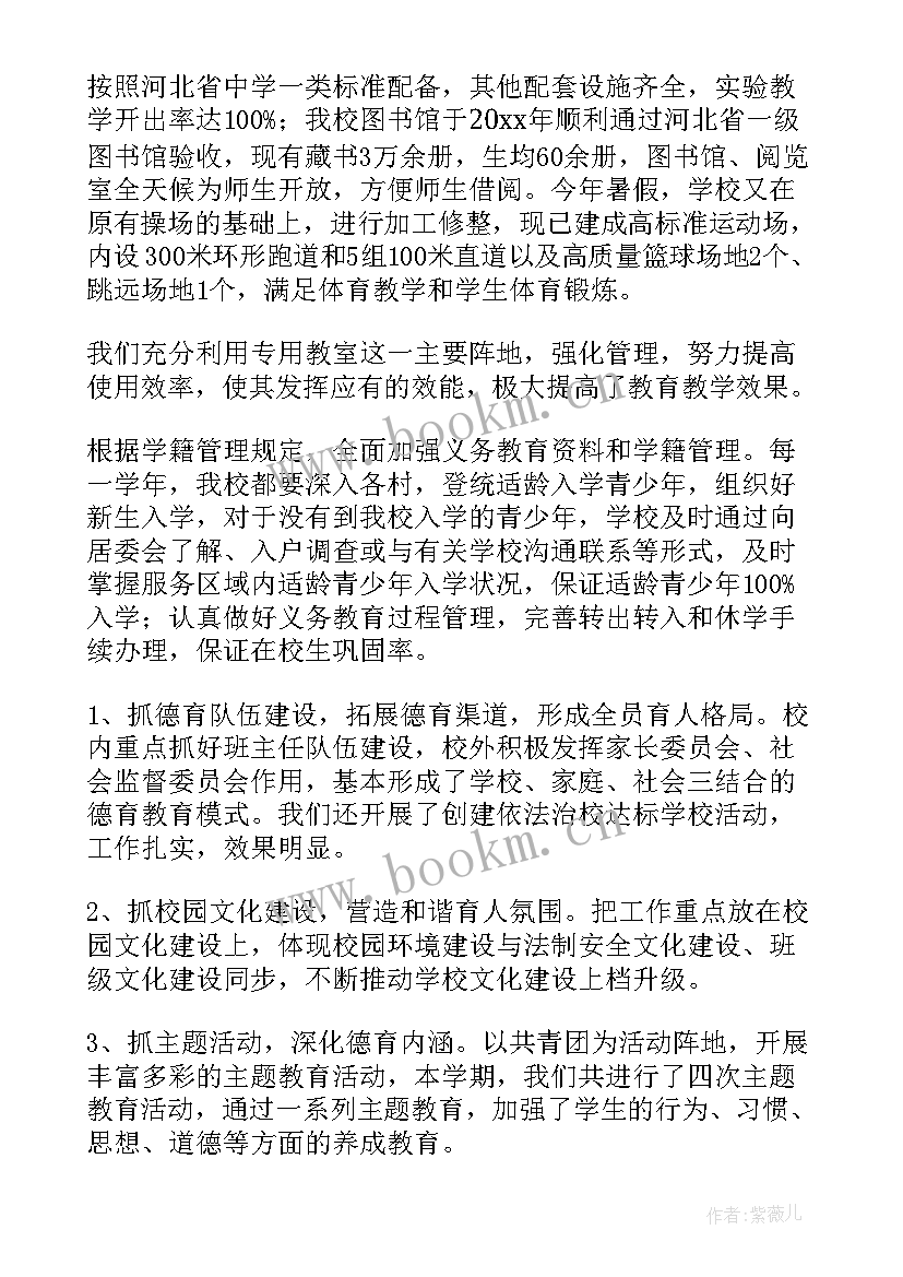 督导组巡视检查简报(实用7篇)