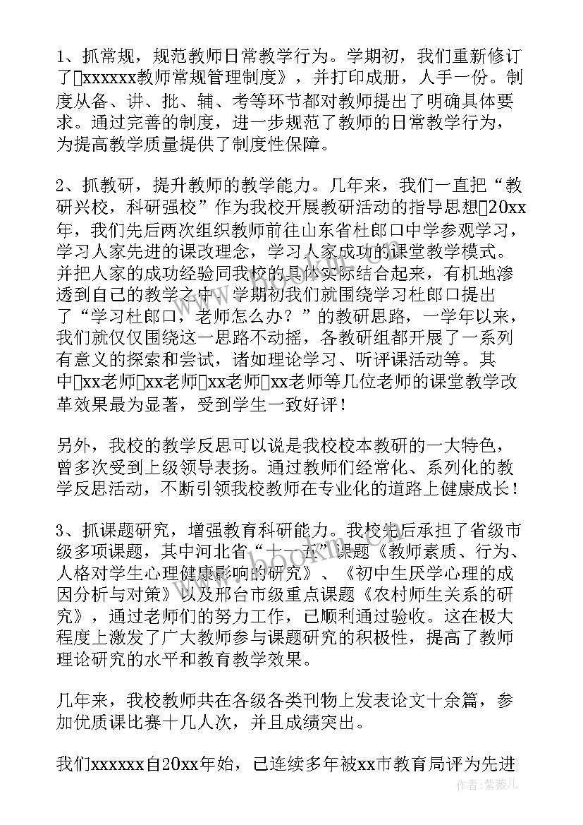 督导组巡视检查简报(实用7篇)