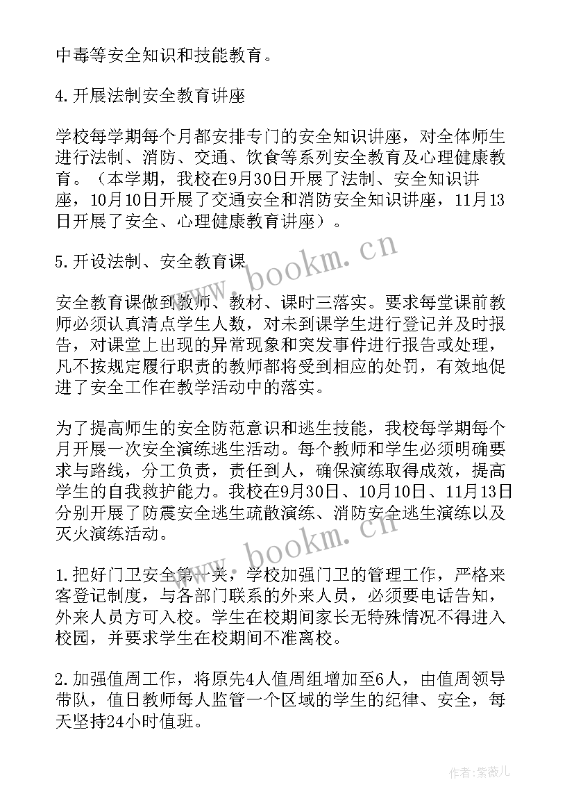 督导组巡视检查简报(实用7篇)