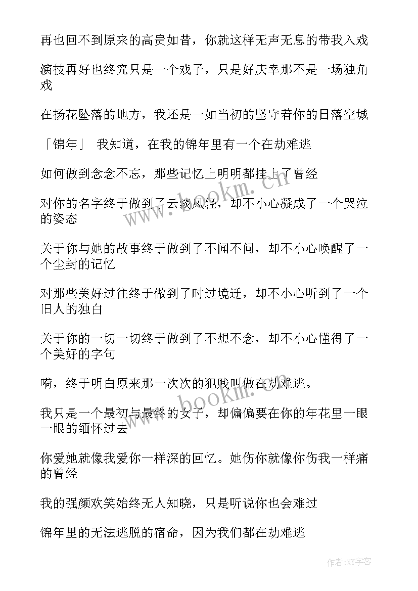 2023年拉长的工作总结(优质5篇)