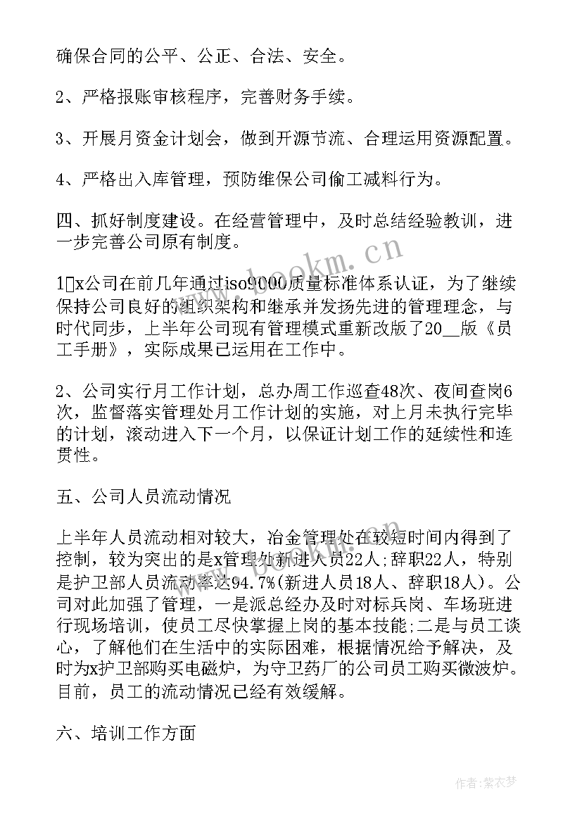 2023年驾校月度工作总结(实用9篇)