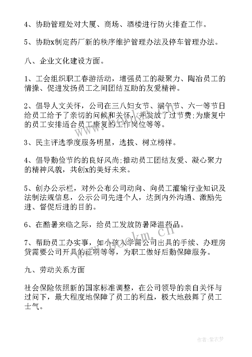 2023年驾校月度工作总结(实用9篇)