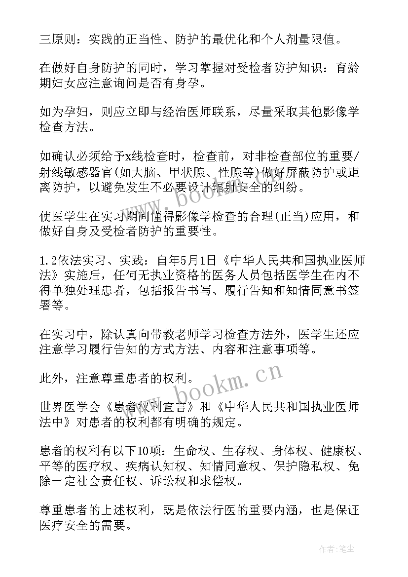 最新影像科工作汇报 影像学个人工作总结(大全8篇)