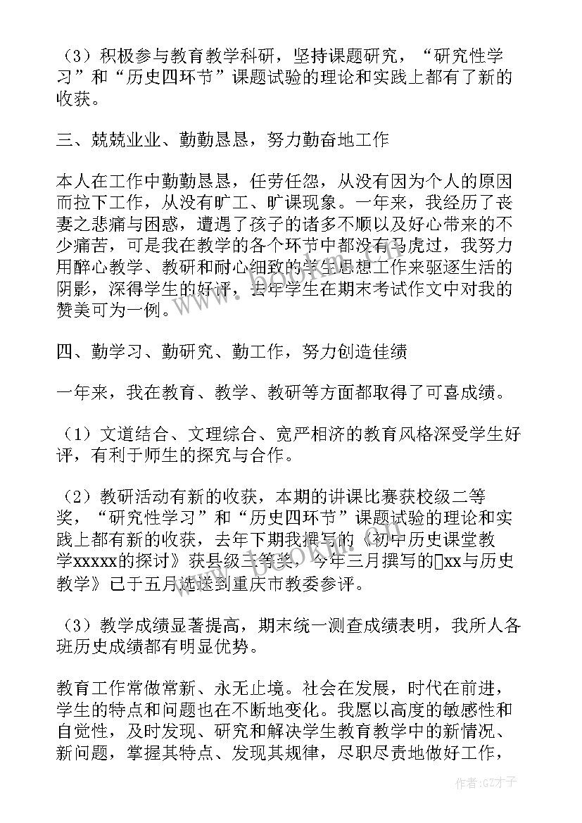 最新学校工作会议总结(精选5篇)