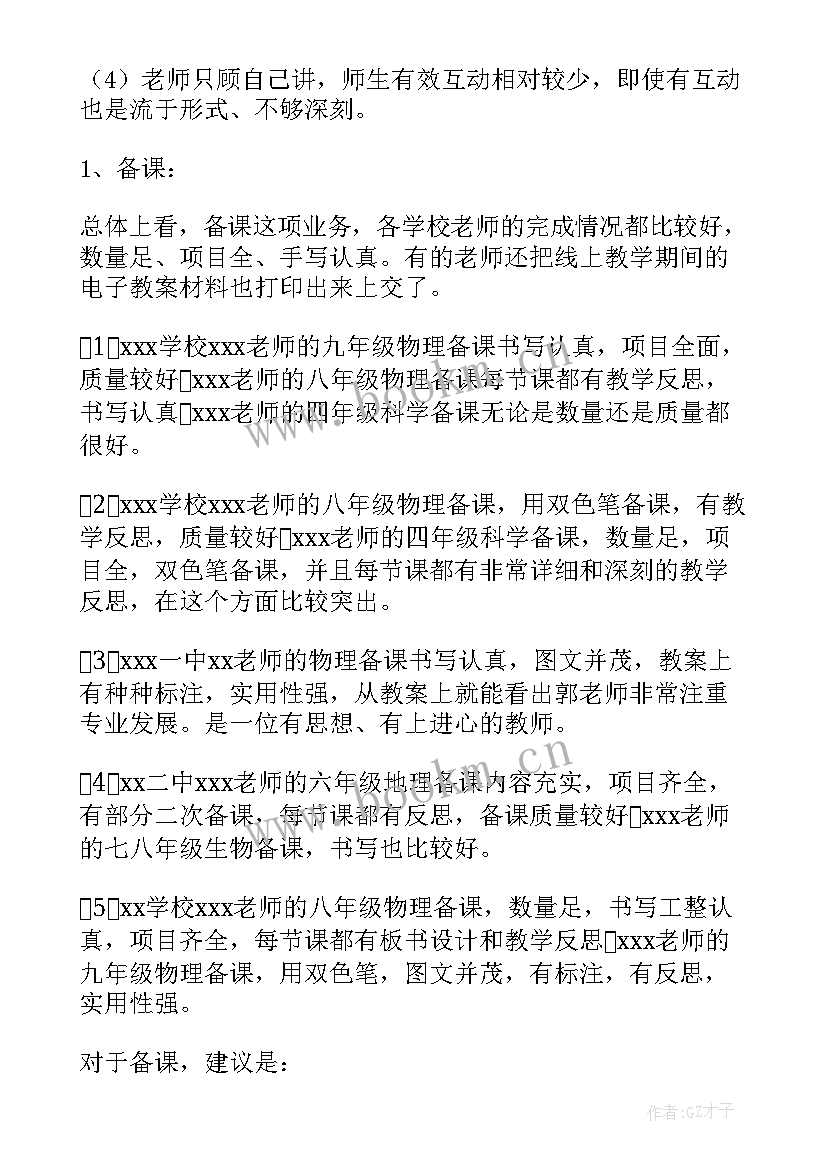 最新学校工作会议总结(精选5篇)