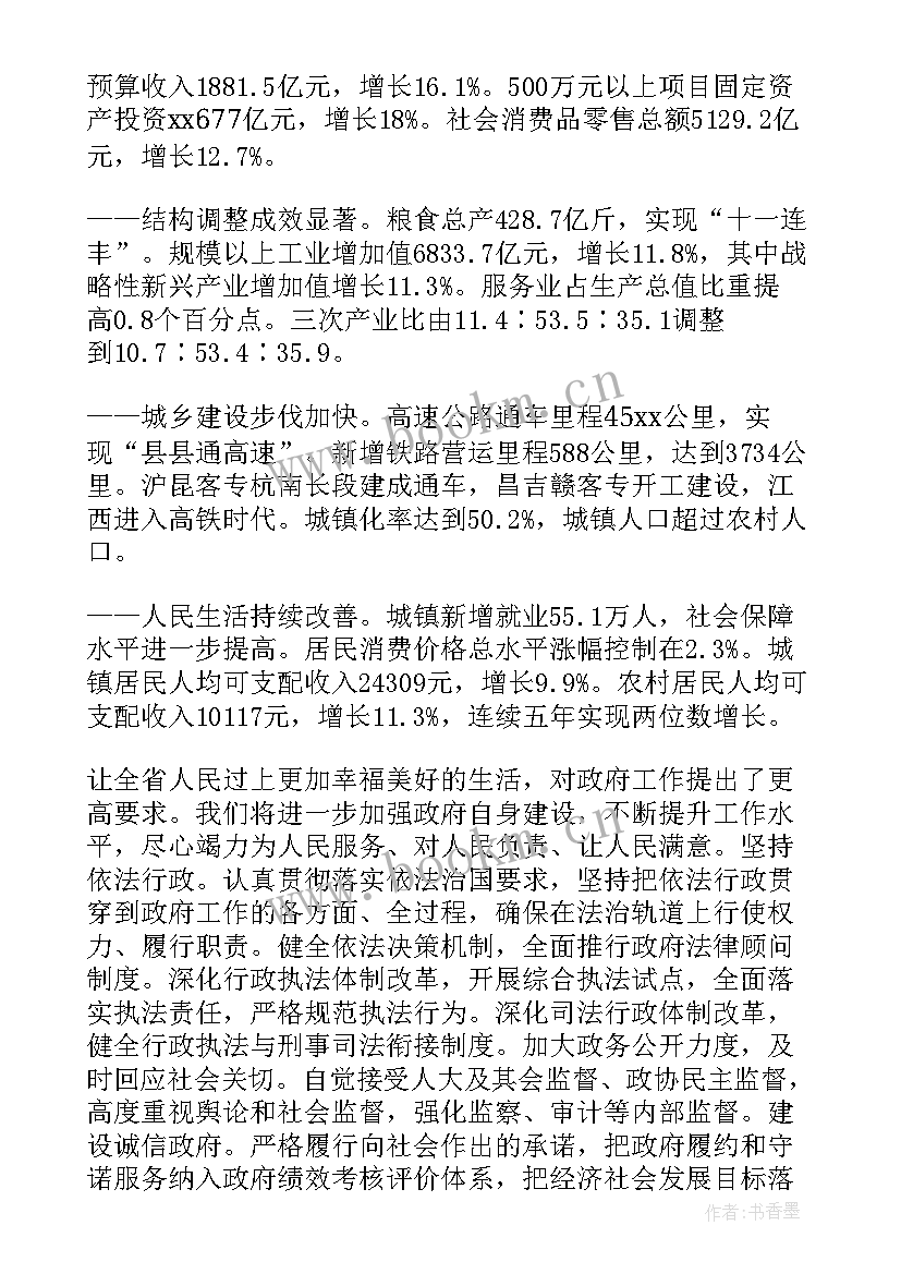 2023年工作汇报讨论(汇总6篇)