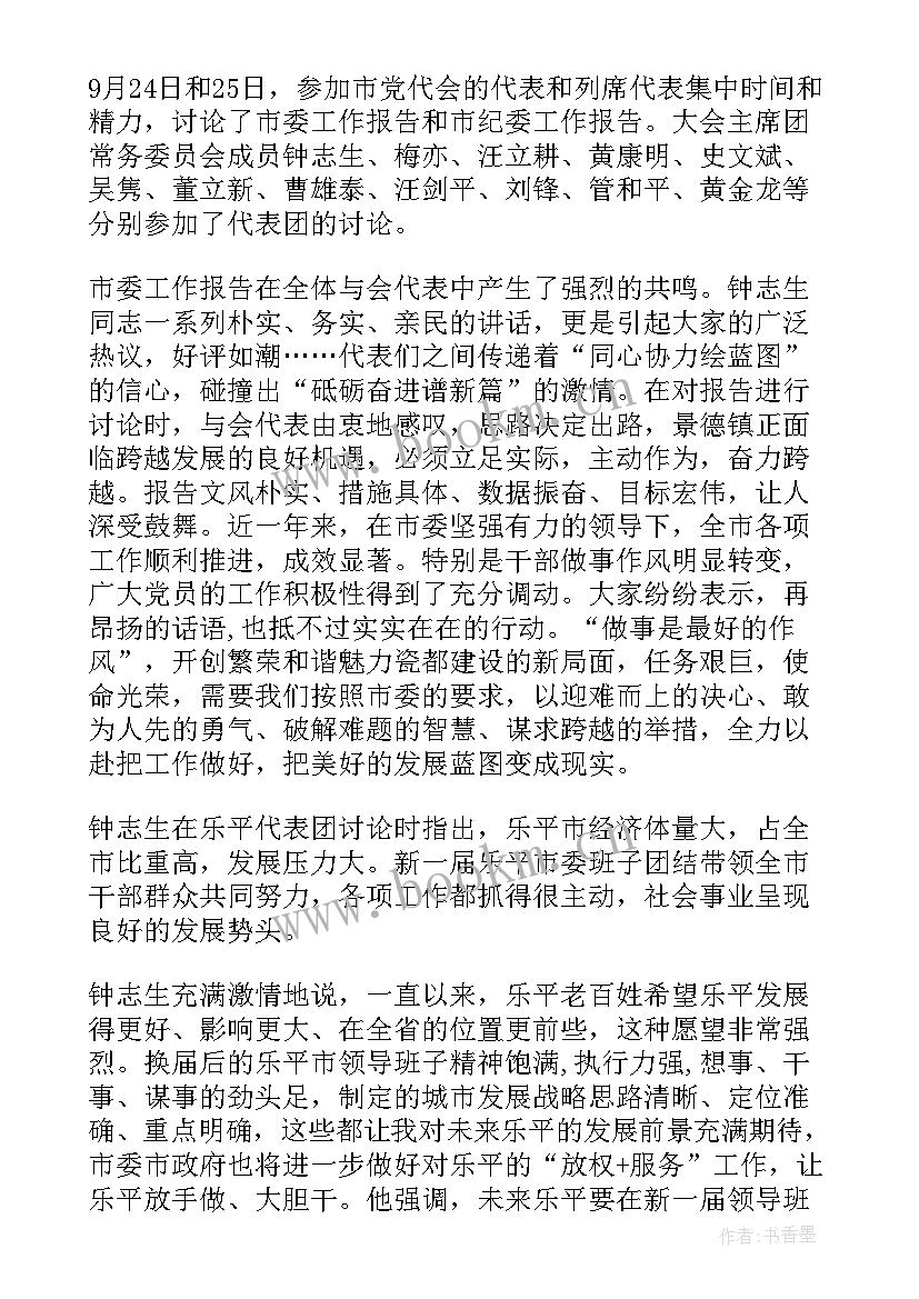 2023年工作汇报讨论(汇总6篇)