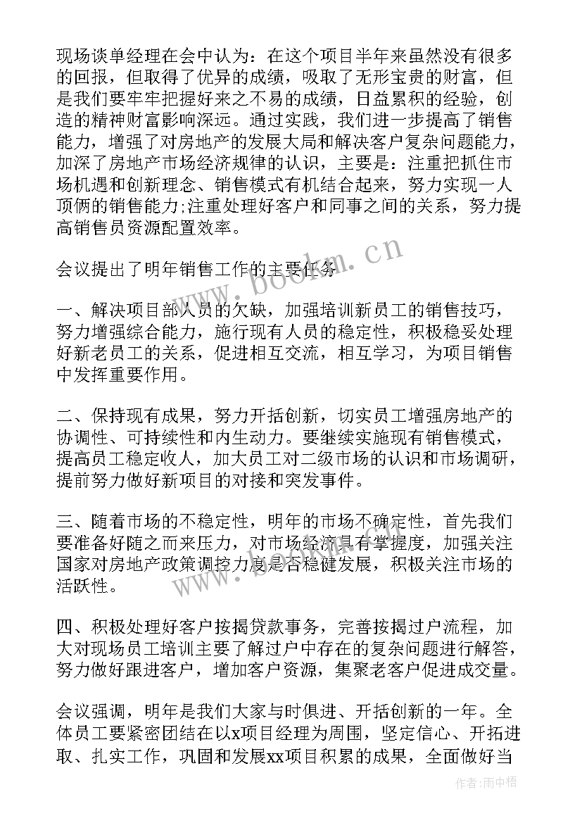 最新听取工作汇报(通用5篇)