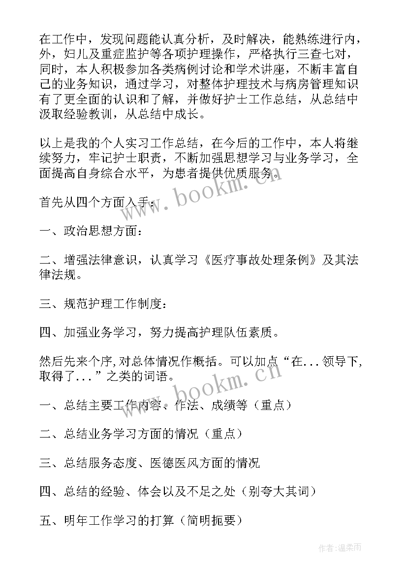 最新医院行风工作报告总结(汇总6篇)