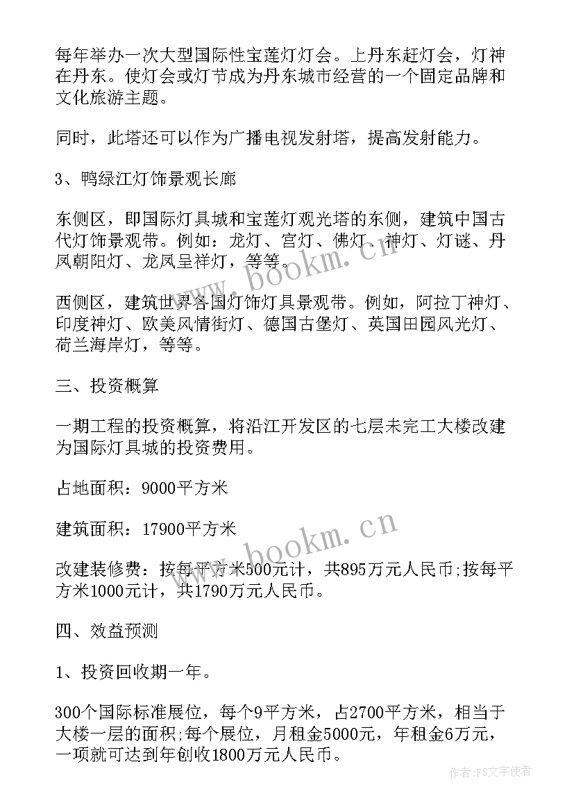 2023年灯饰工作报告 家居灯饰生产工作总结(实用6篇)