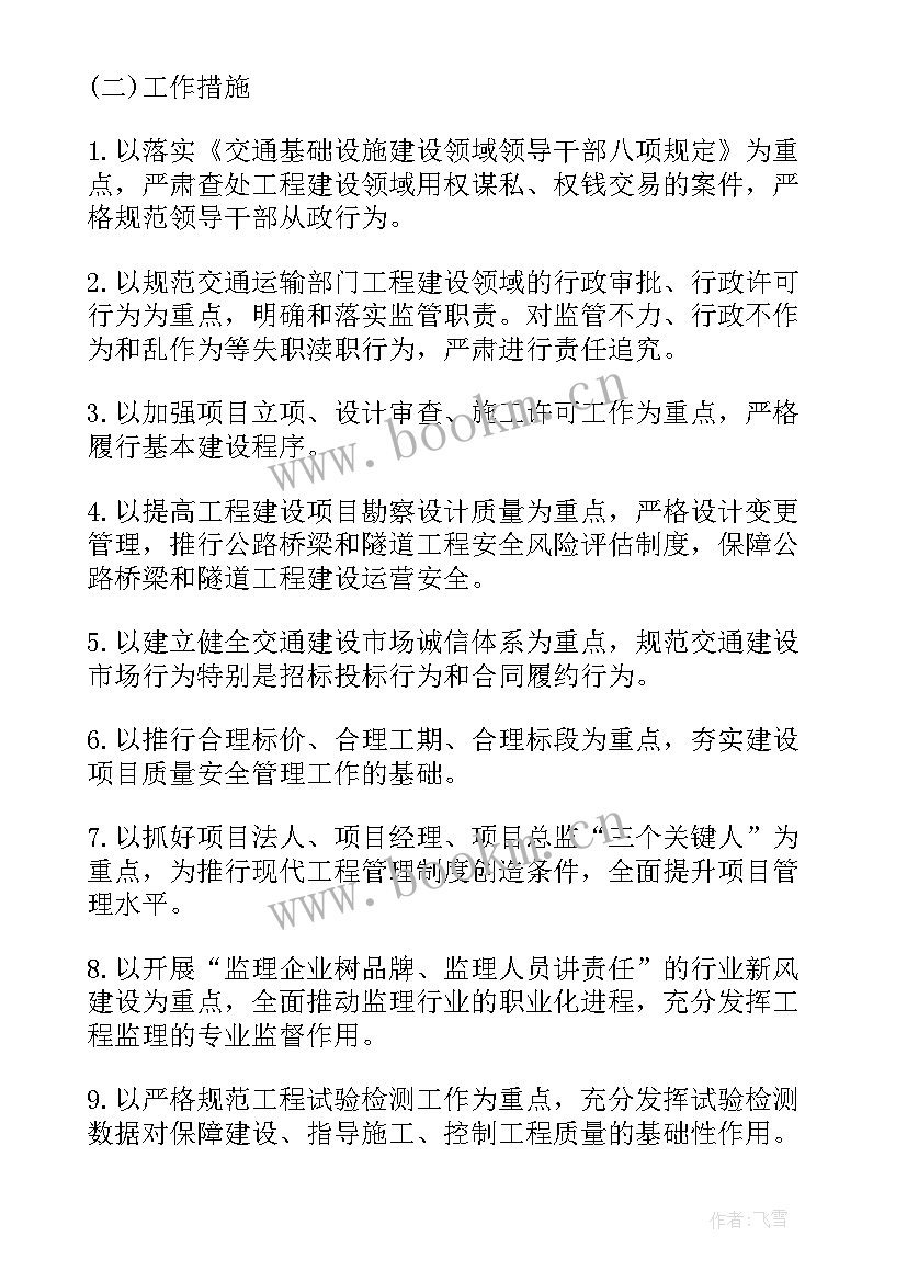 最新问题诊断工作报告(模板5篇)