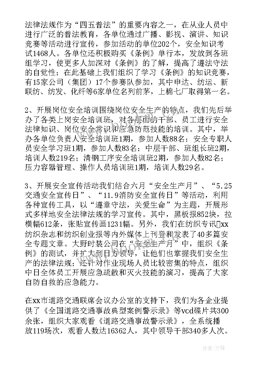 民航安全工作计划(大全6篇)