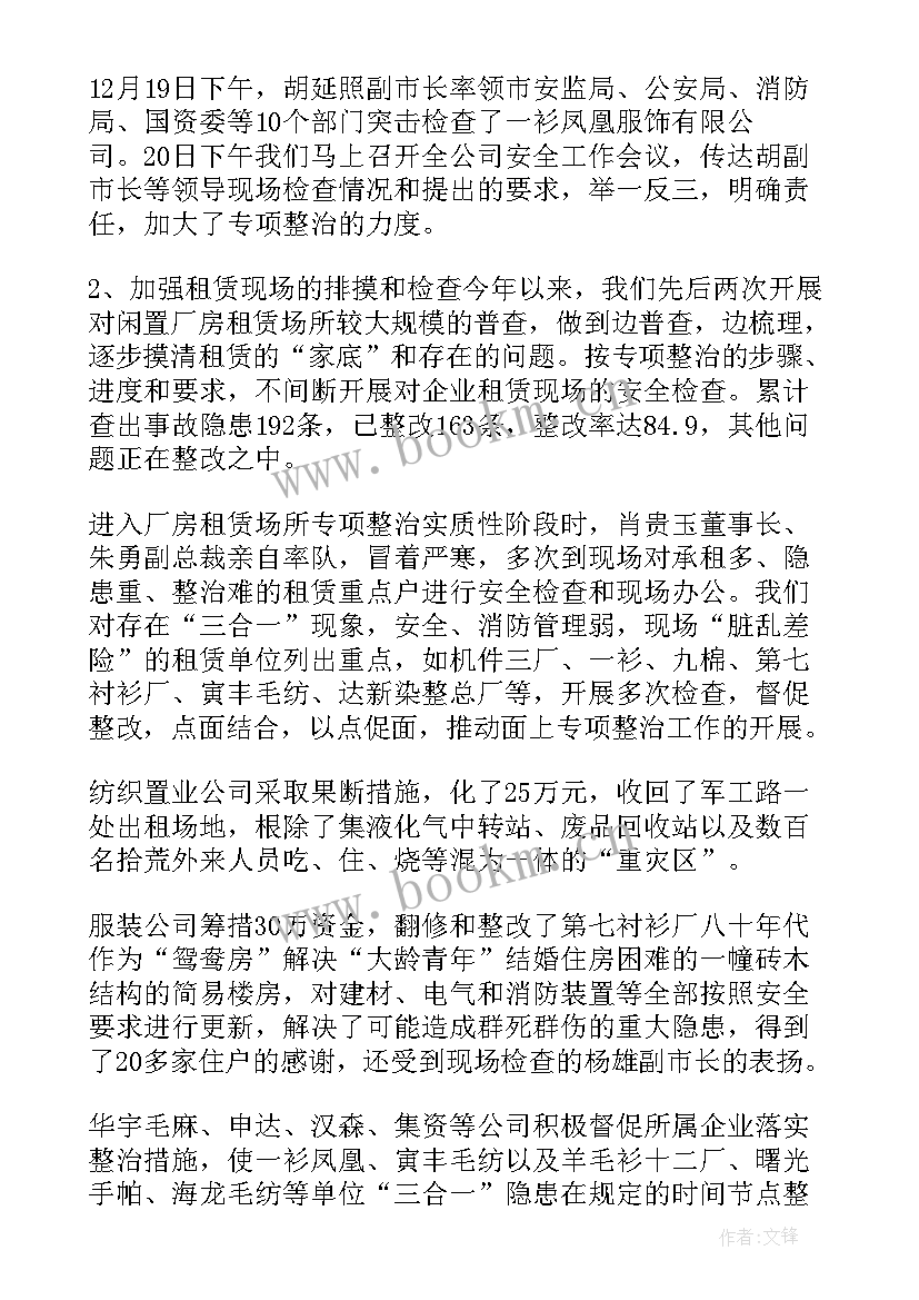 民航安全工作计划(大全6篇)